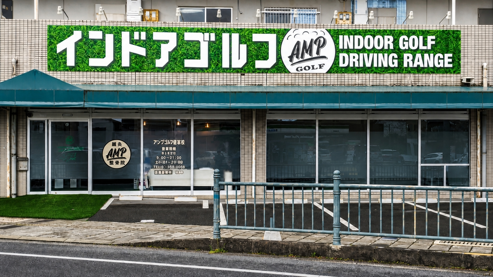 初心者専用ゴルフスクール・AMPGOLF諫早の外観